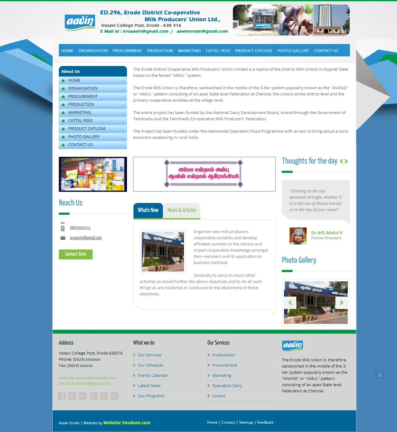 Aavin Erode website preview