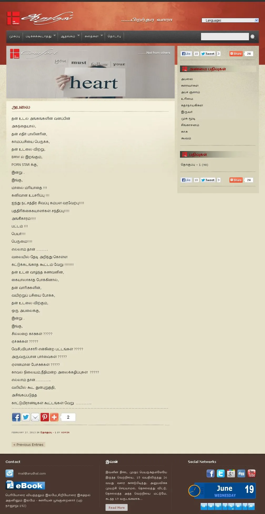 Arudhal website preview