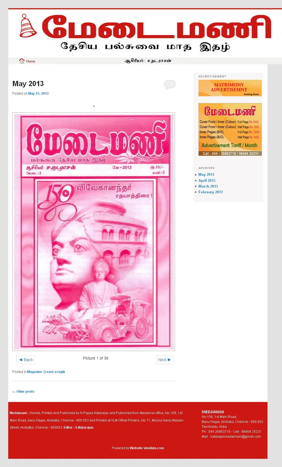 Medaimani screenshot 1