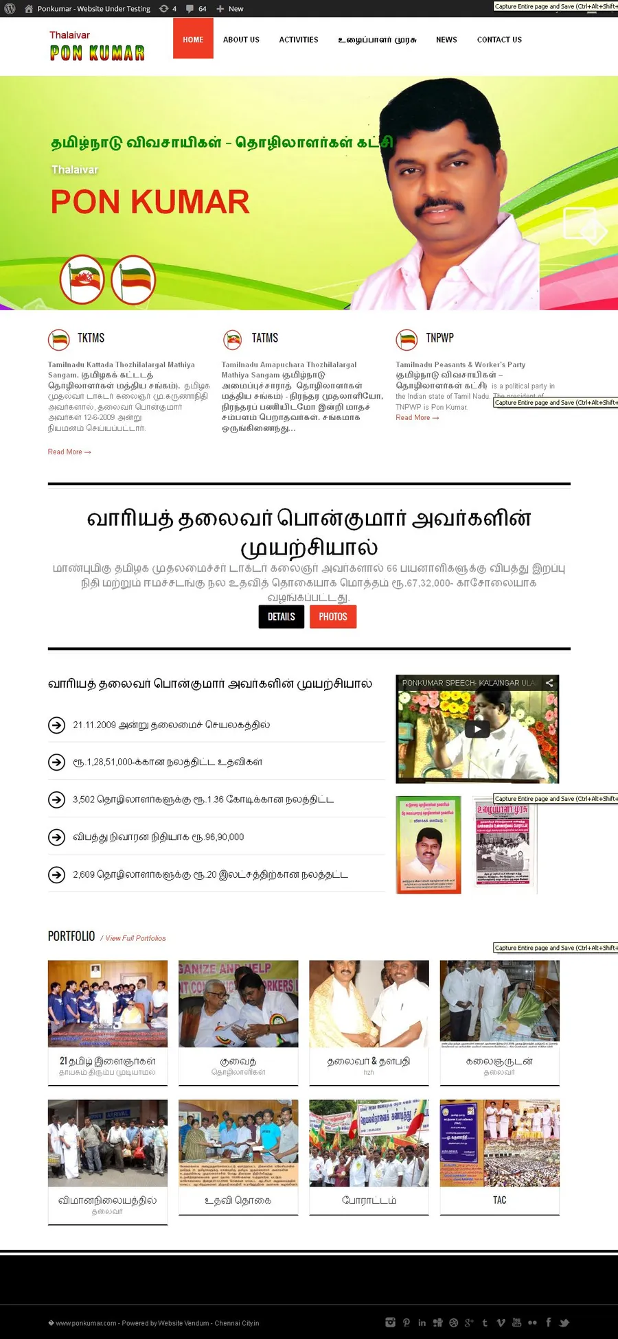Ponkumar screenshot 1